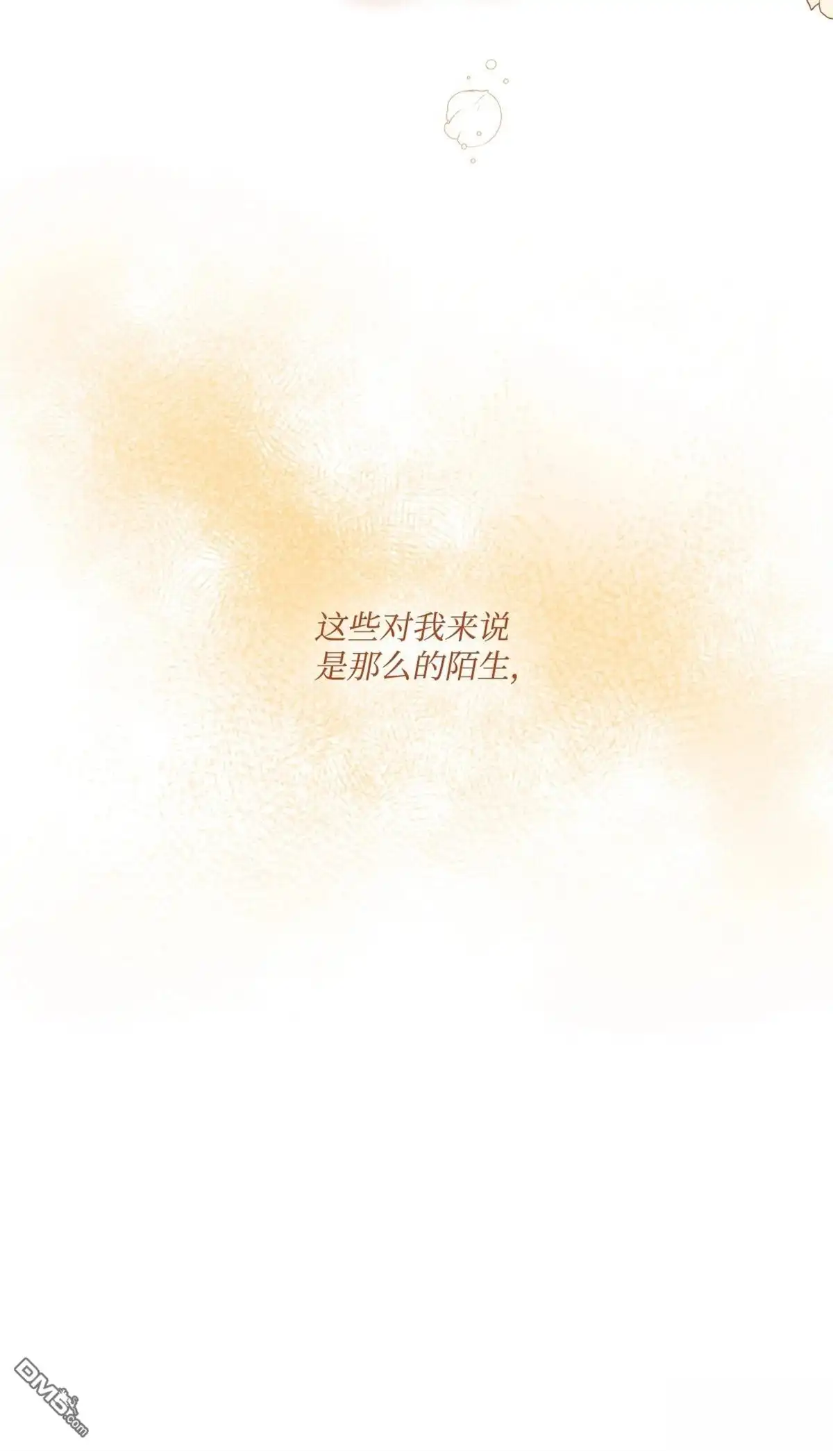 《比想像中还要喜欢！》第9话 第65页