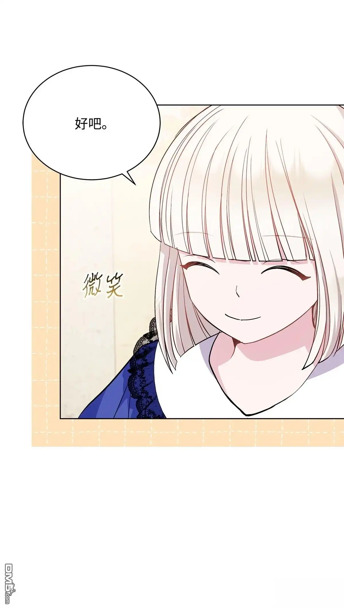 《比想像中还要喜欢！》第9话 第8页