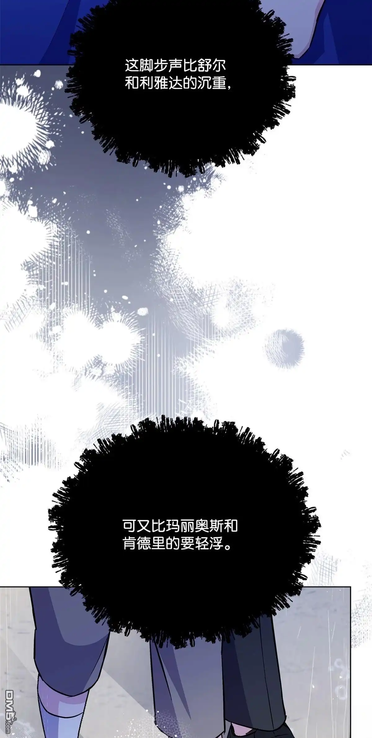 《比想像中还要喜欢！》第9话 第99页