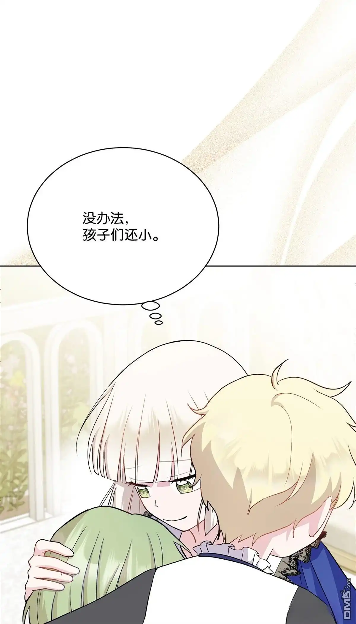 《比想像中还要喜欢！》第9话 第35页