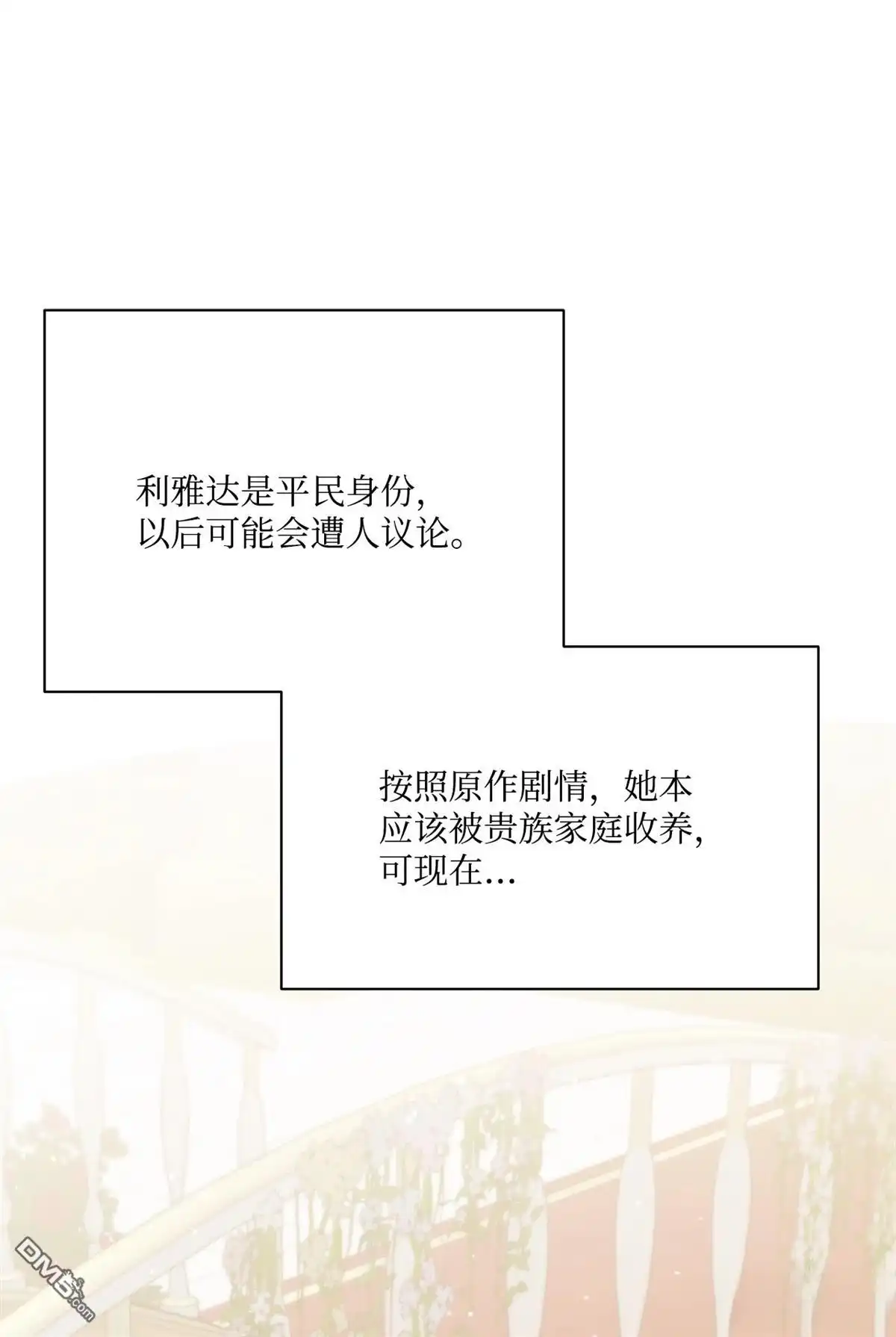 《比想像中还要喜欢！》第9话 第49页
