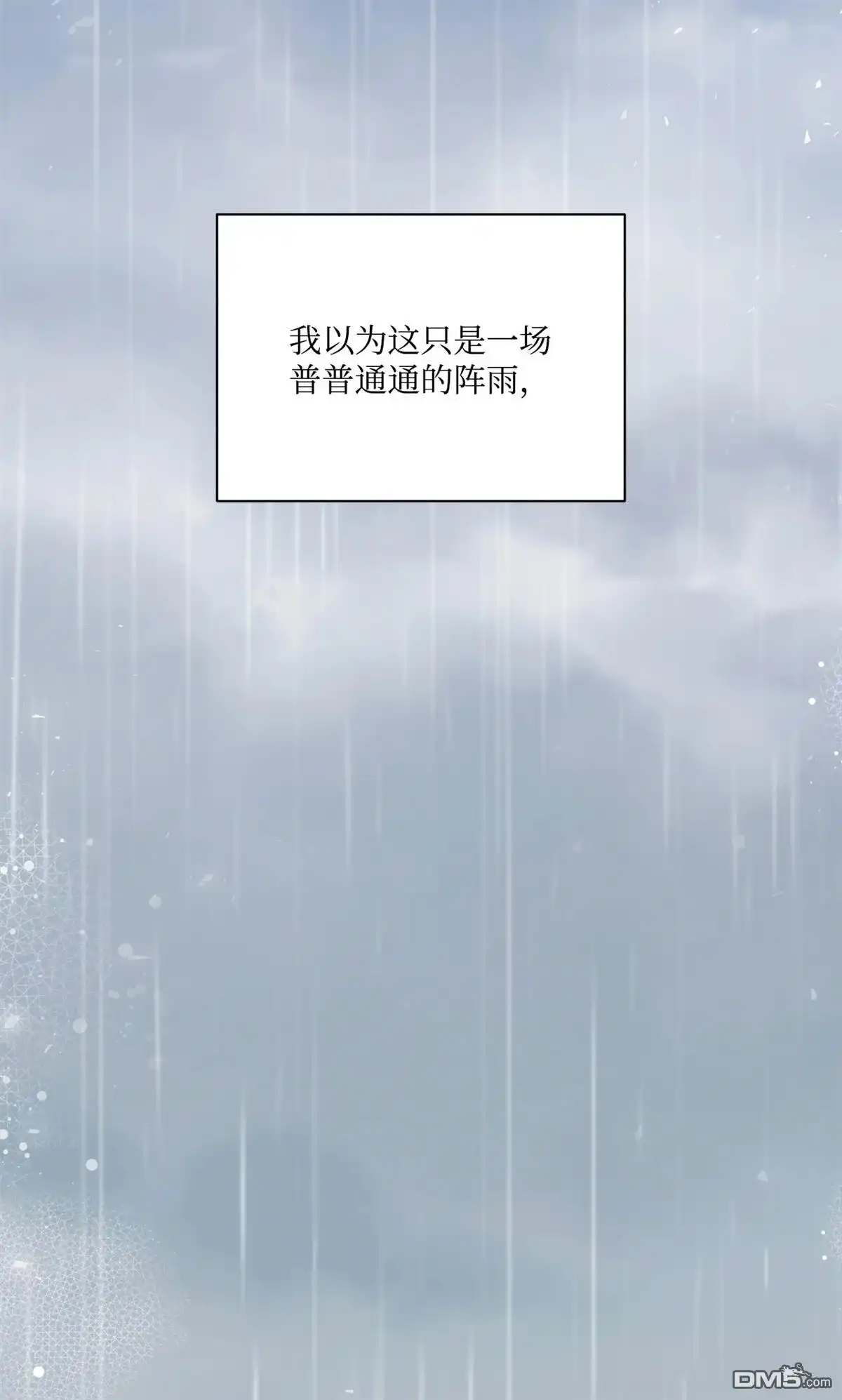 《比想像中还要喜欢！》第9话 第92页