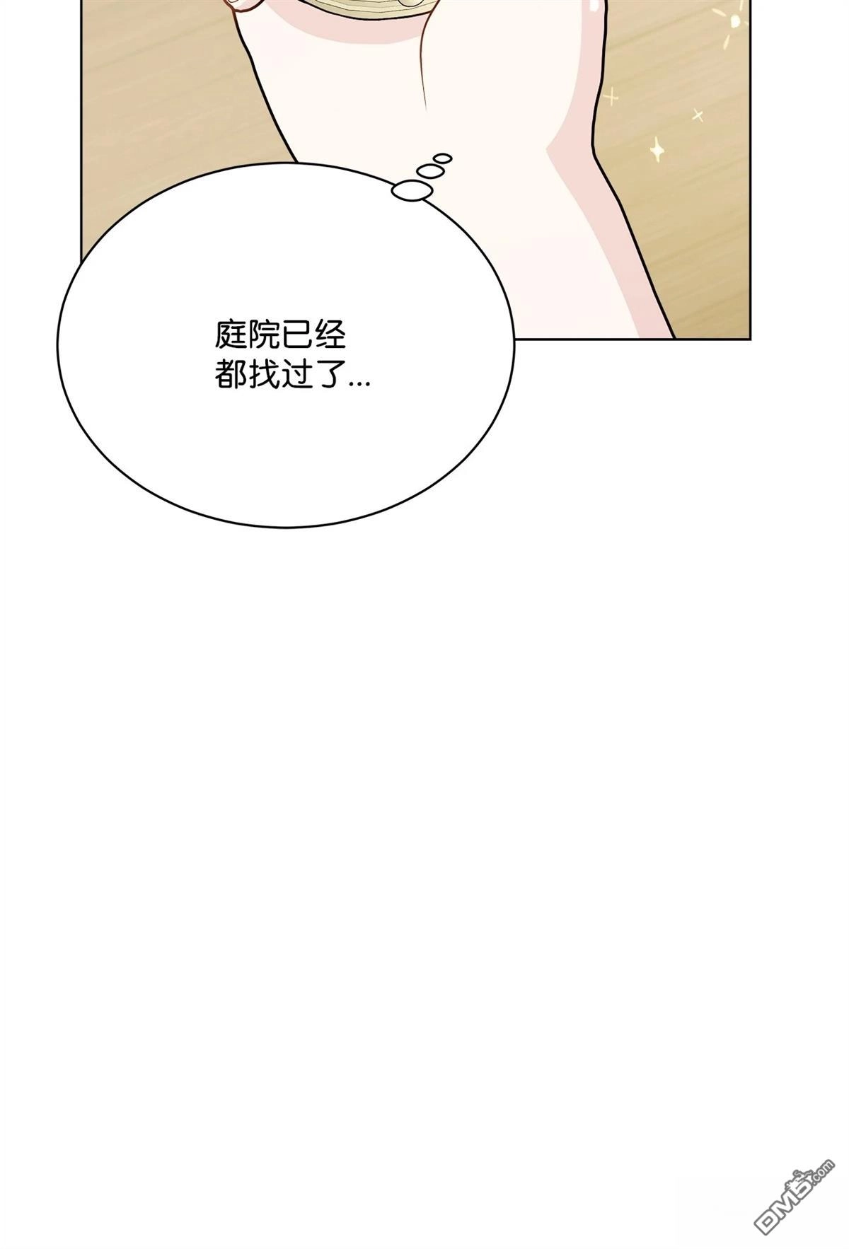 《比想像中还要喜欢！》第9话 第80页