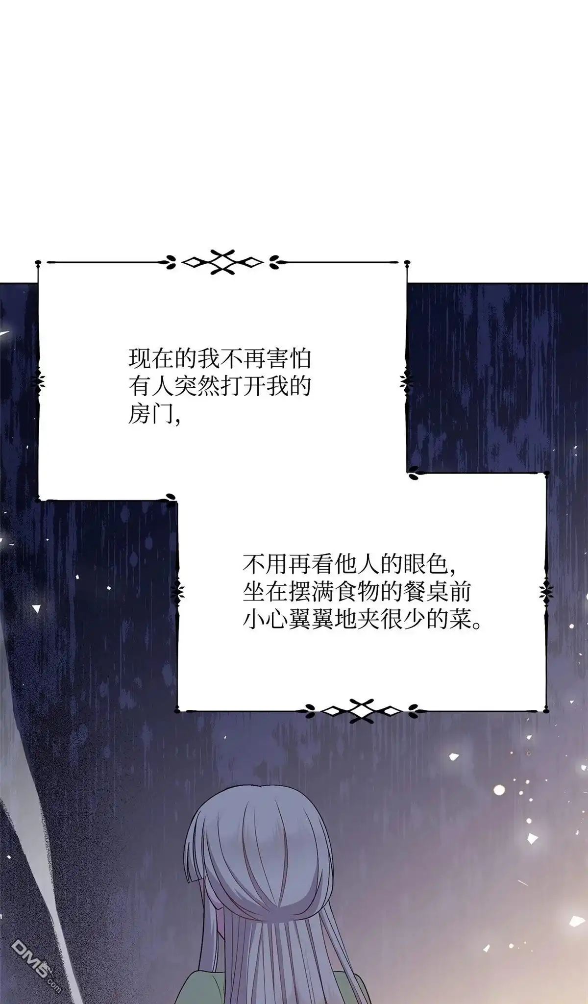 《比想像中还要喜欢！》第9话 第58页