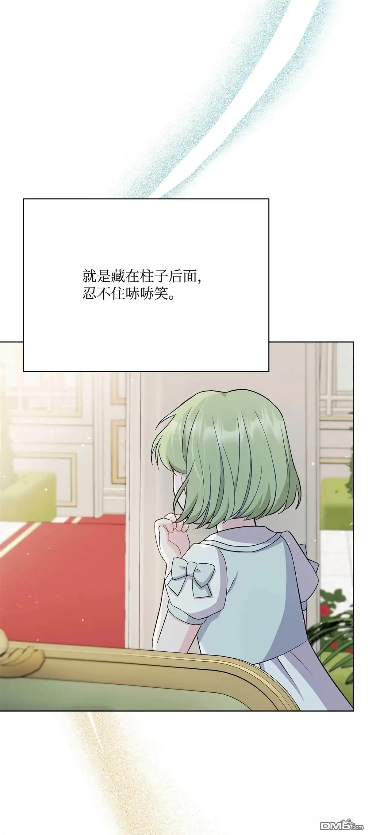 《比想像中还要喜欢！》第9话 第42页