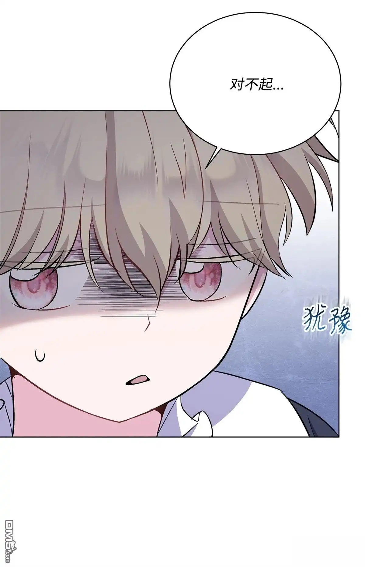 《比想像中还要喜欢！》第9话 第20页
