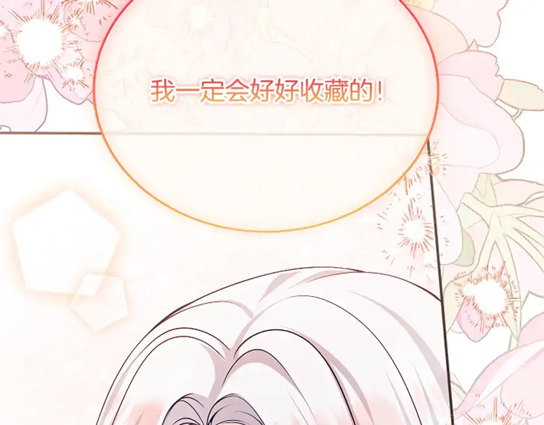《陛下，这次由我来抚养！》第61话 坦诚相待 第175页