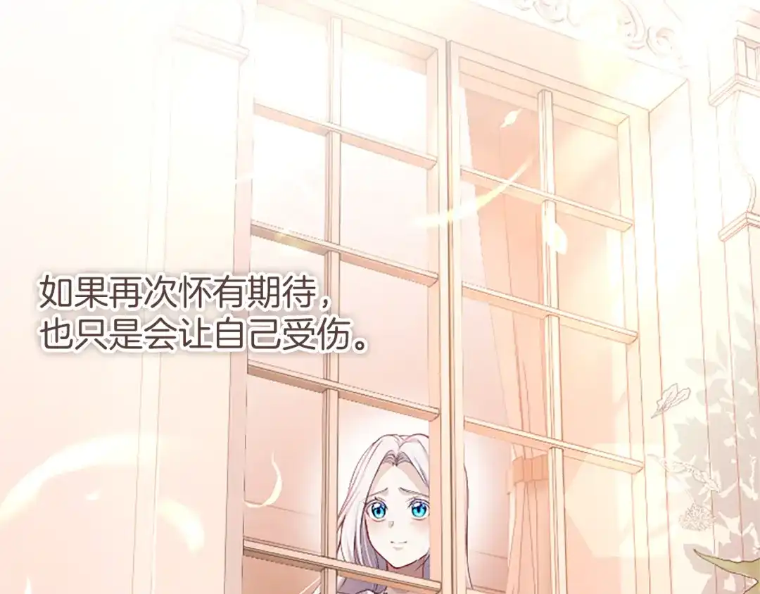 《陛下，这次由我来抚养！》第61话 坦诚相待 第127页