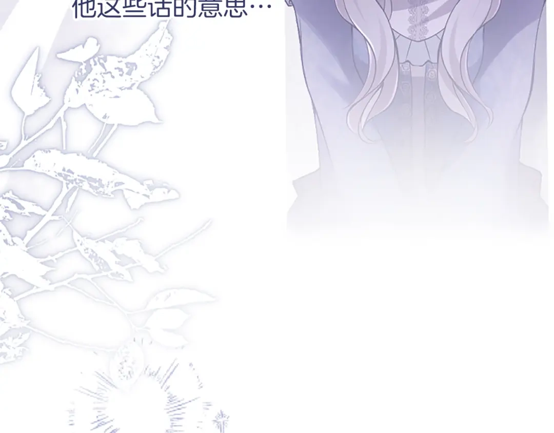 《陛下，这次由我来抚养！》第61话 坦诚相待 第23页