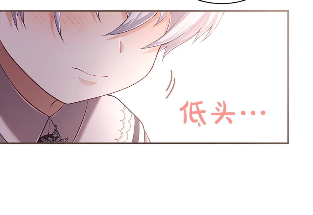 《陛下，这次由我来抚养！》第61话 坦诚相待 第187页