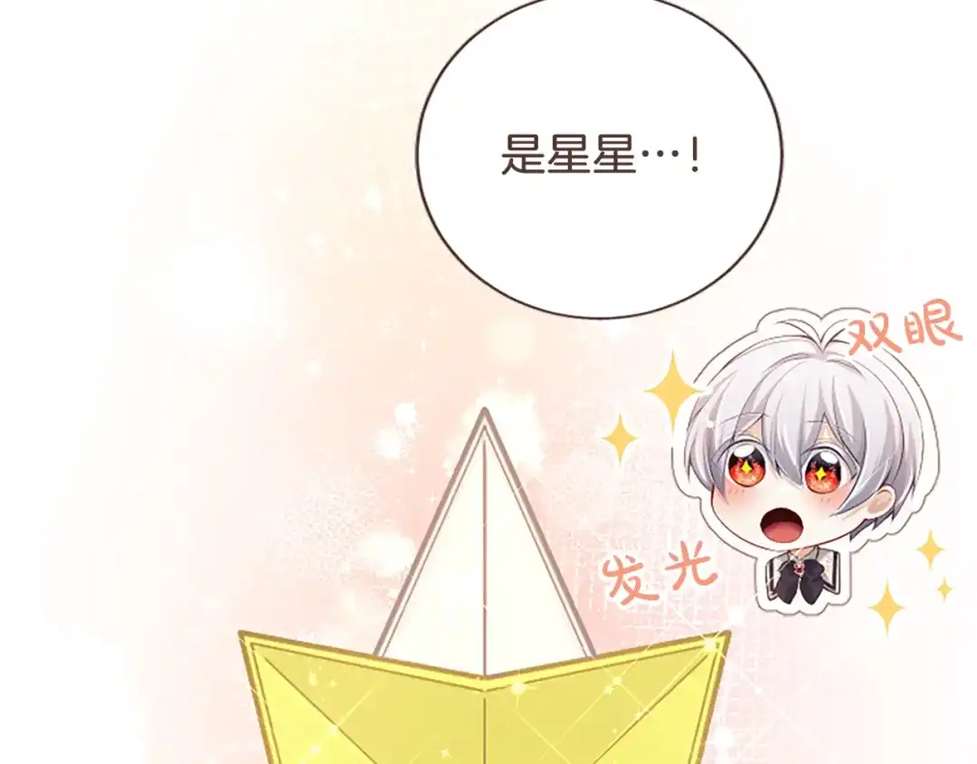 《陛下，这次由我来抚养！》第61话 坦诚相待 第169页