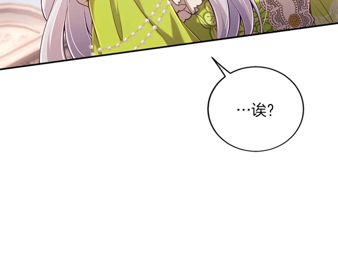 《陛下，这次由我来抚养！》第61话 坦诚相待 第36页