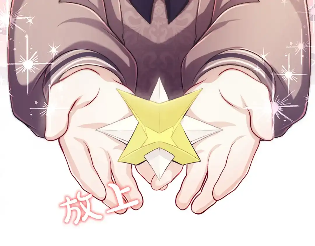 《陛下，这次由我来抚养！》第61话 坦诚相待 第167页