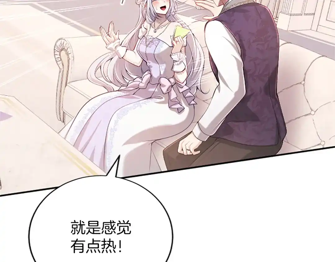 《陛下，这次由我来抚养！》第61话 坦诚相待 第115页