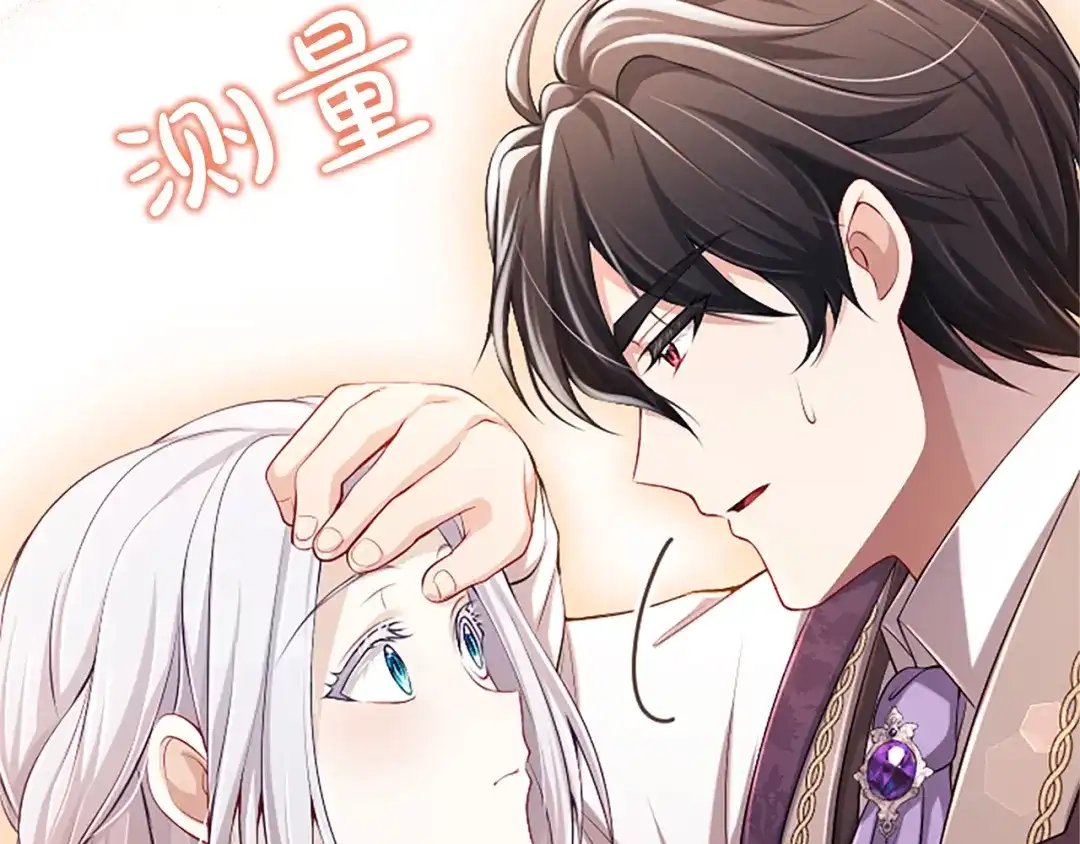 《陛下，这次由我来抚养！》第61话 坦诚相待 第111页
