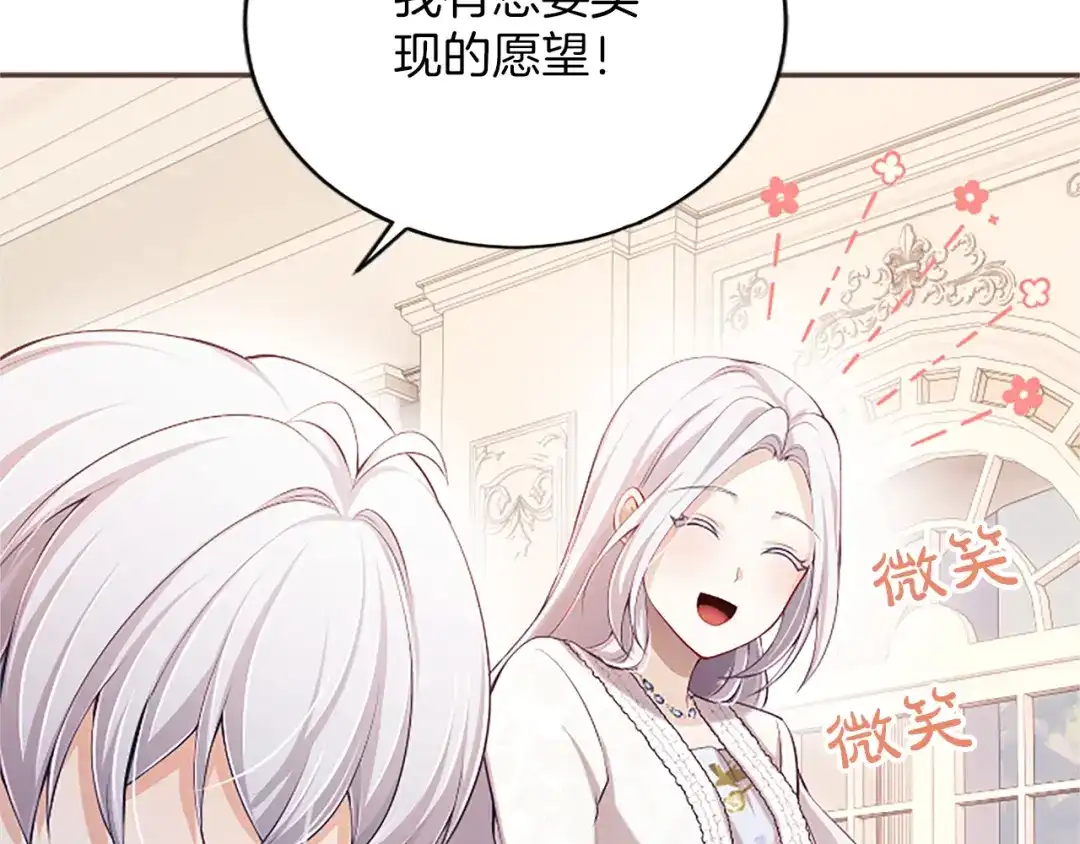 《陛下，这次由我来抚养！》第61话 坦诚相待 第185页