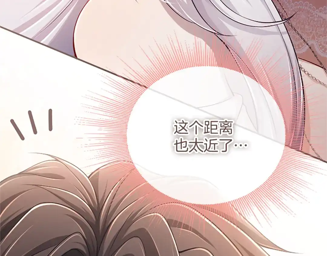 《陛下，这次由我来抚养！》第61话 坦诚相待 第106页