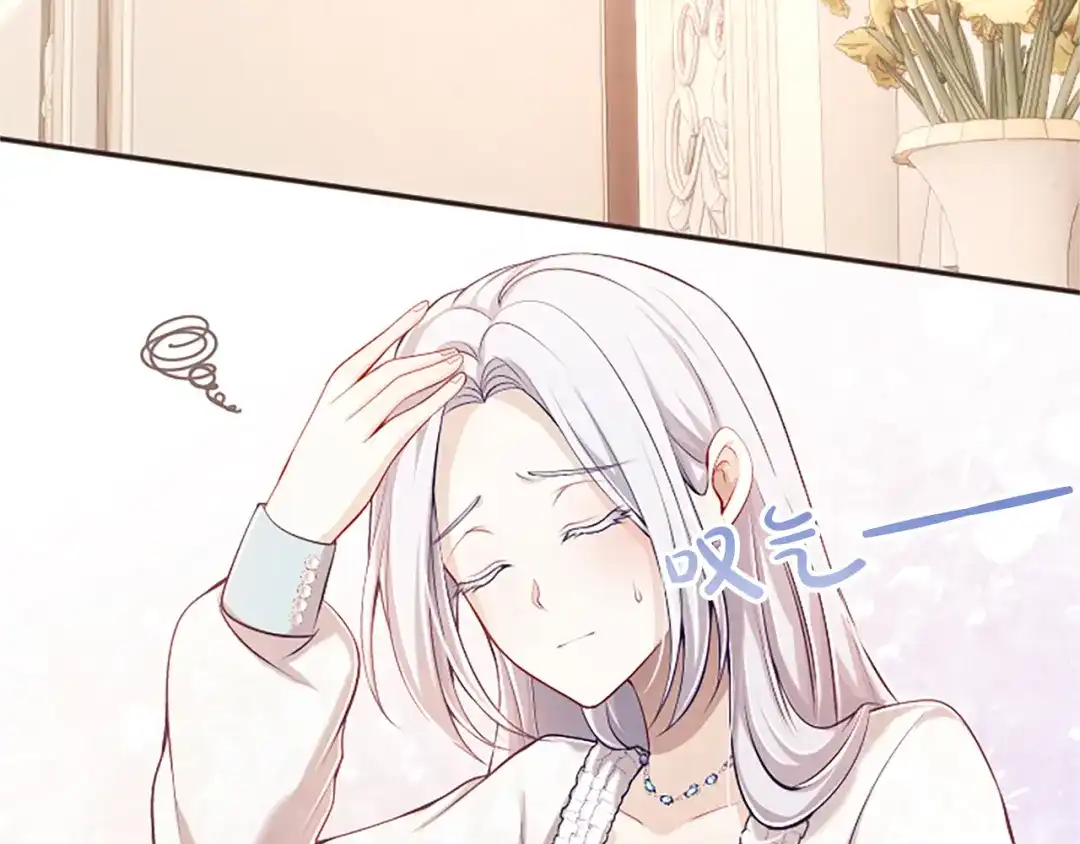 《陛下，这次由我来抚养！》第61话 坦诚相待 第119页