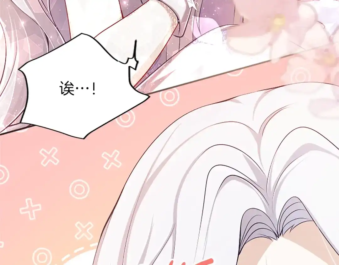 《陛下，这次由我来抚养！》第61话 坦诚相待 第104页
