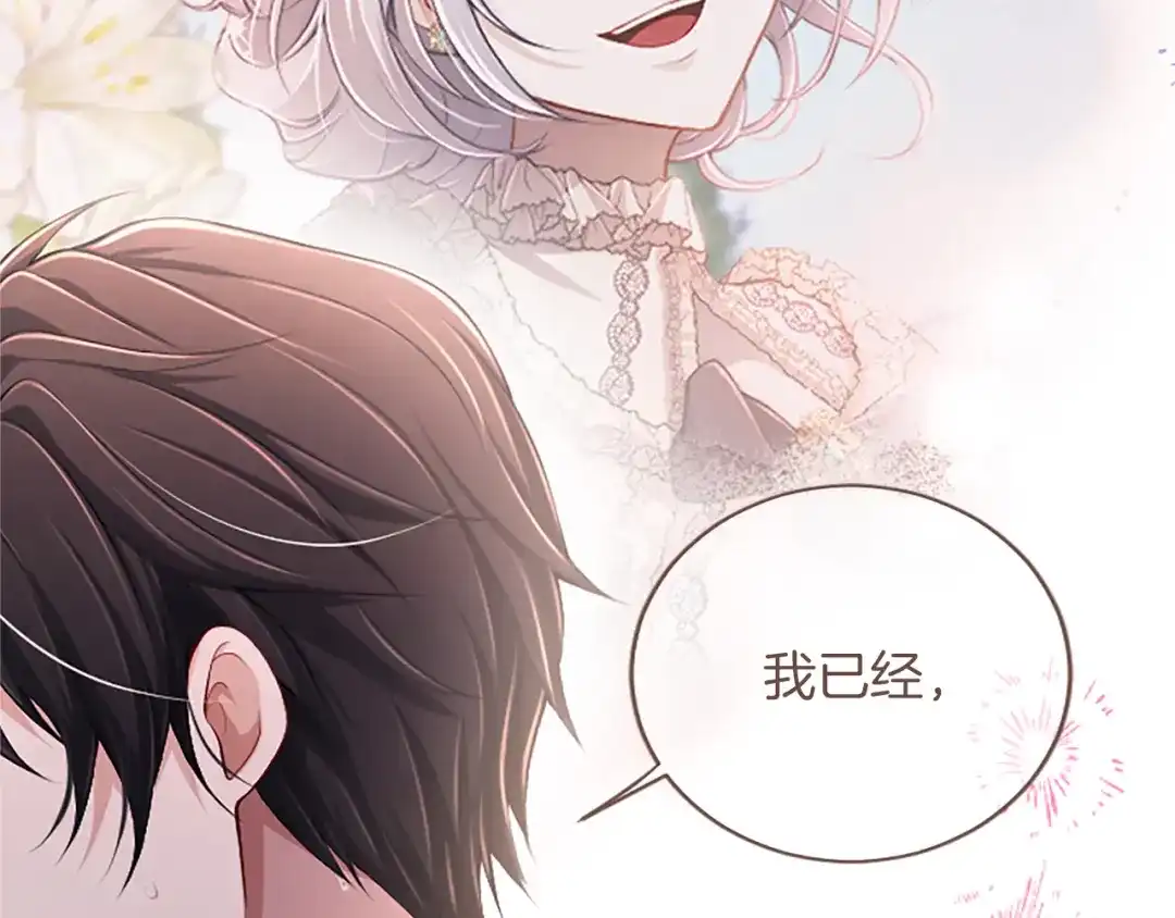 《陛下，这次由我来抚养！》第61话 坦诚相待 第42页