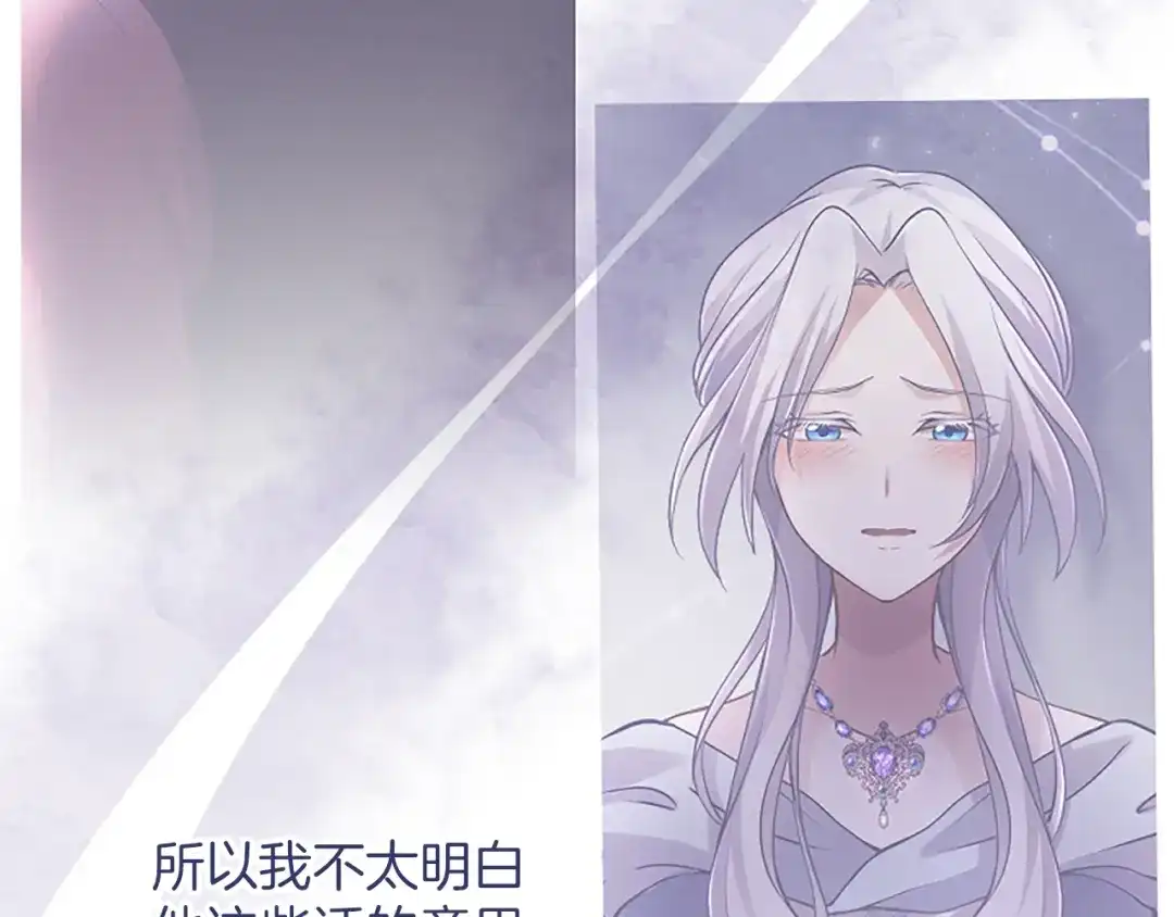 《陛下，这次由我来抚养！》第61话 坦诚相待 第22页