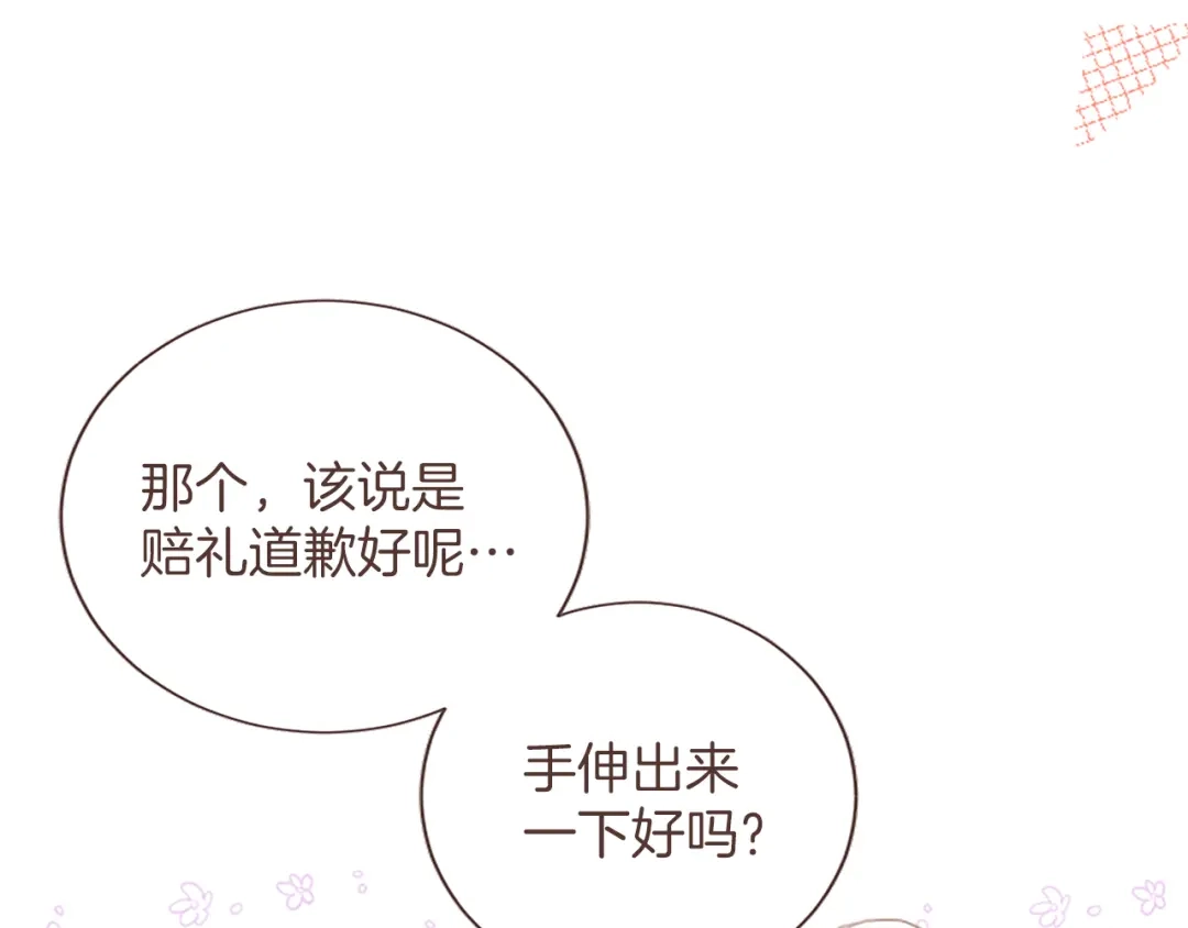 《陛下，这次由我来抚养！》第61话 坦诚相待 第162页
