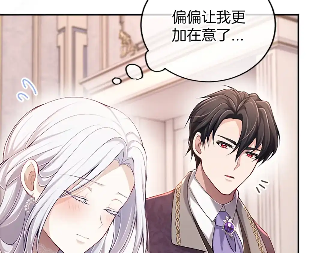 《陛下，这次由我来抚养！》第61话 坦诚相待 第96页