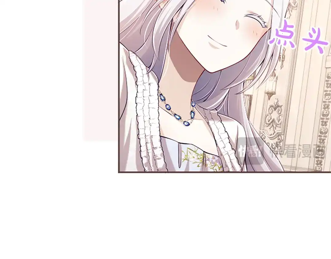 《陛下，这次由我来抚养！》第61话 坦诚相待 第183页