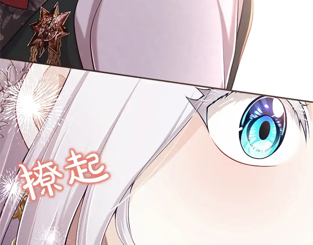 《陛下，这次由我来抚养！》第61话 坦诚相待 第44页