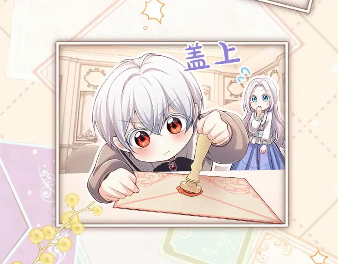 《陛下，这次由我来抚养！》第61话 坦诚相待 第147页