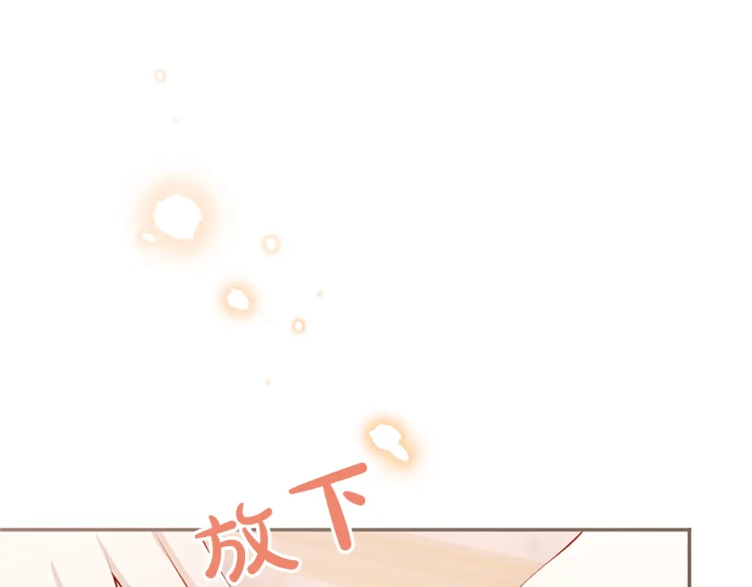 《陛下，这次由我来抚养！》第61话 坦诚相待 第90页
