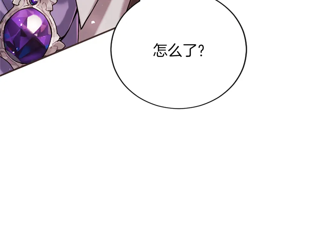 《陛下，这次由我来抚养！》第61话 坦诚相待 第109页