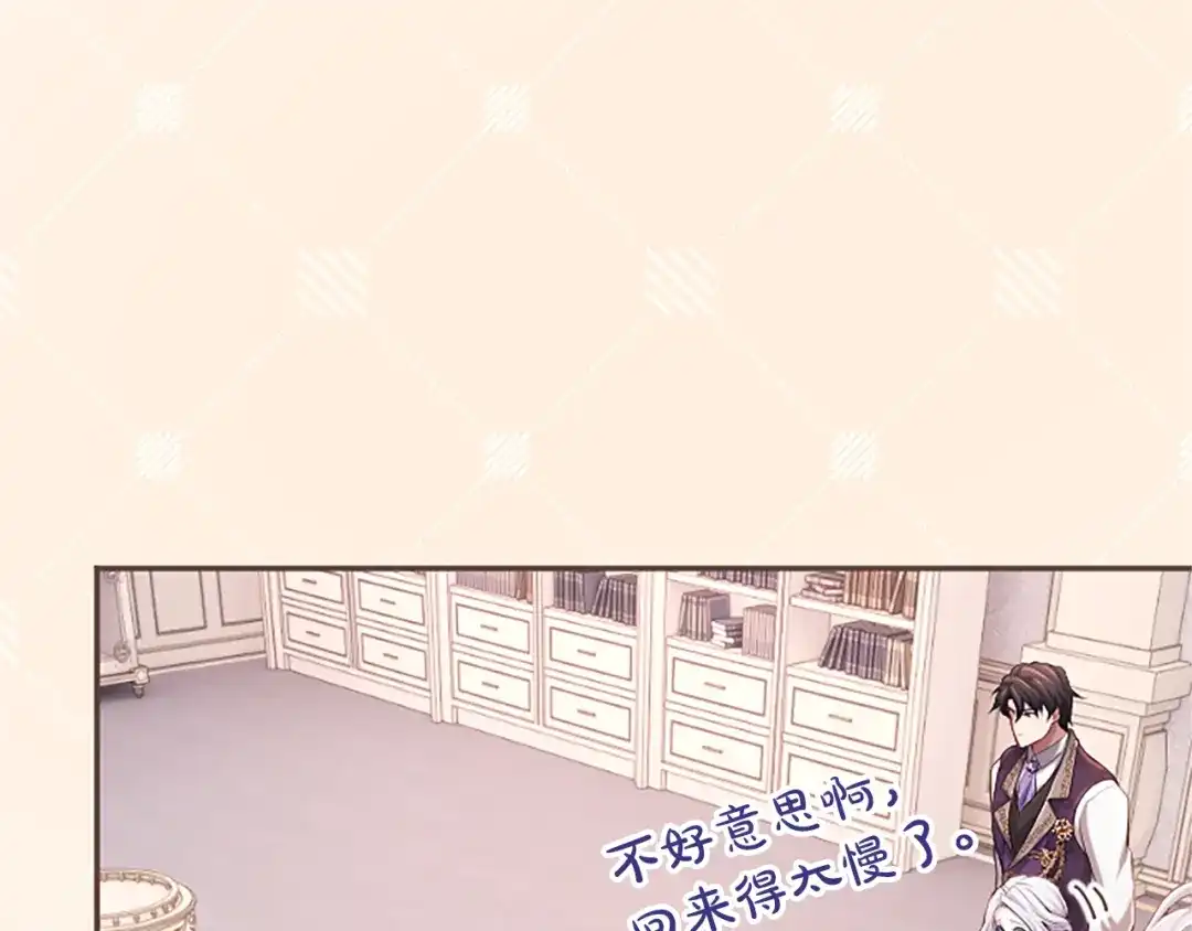 《陛下，这次由我来抚养！》第61话 坦诚相待 第62页