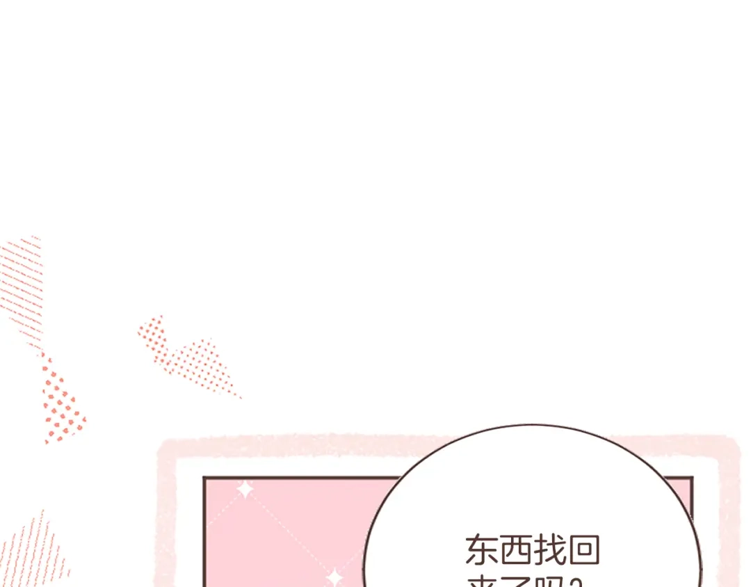 《陛下，这次由我来抚养！》第61话 坦诚相待 第159页