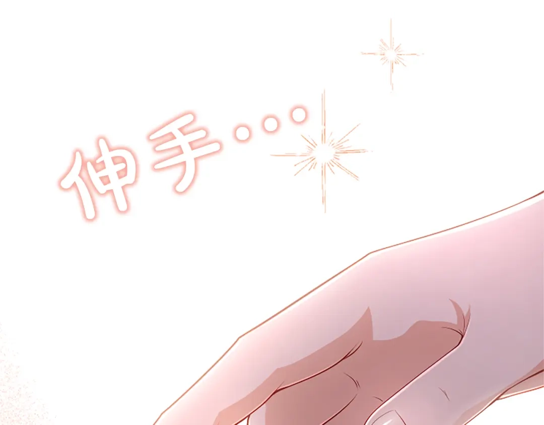 《陛下，这次由我来抚养！》第61话 坦诚相待 第99页