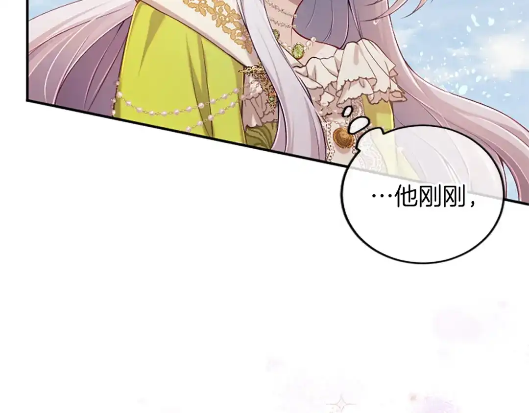 《陛下，这次由我来抚养！》第61话 坦诚相待 第16页