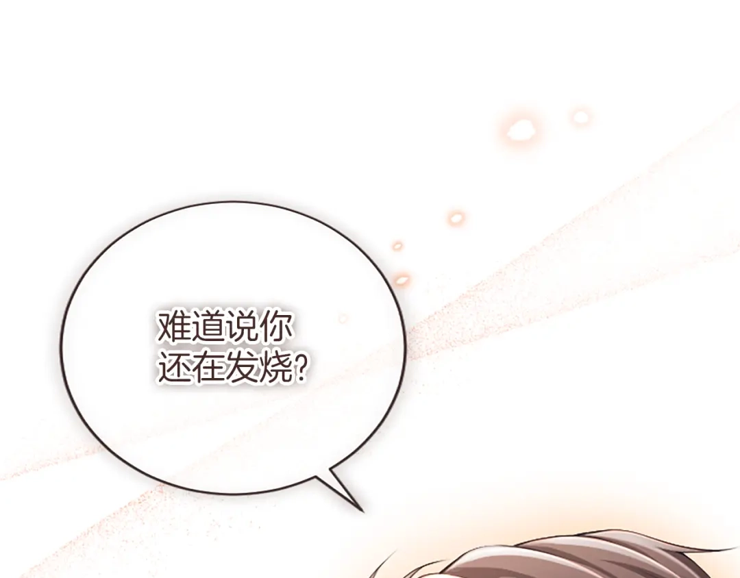《陛下，这次由我来抚养！》第61话 坦诚相待 第110页