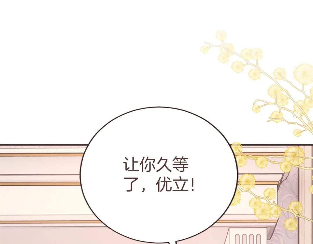 《陛下，这次由我来抚养！》第61话 坦诚相待 第56页