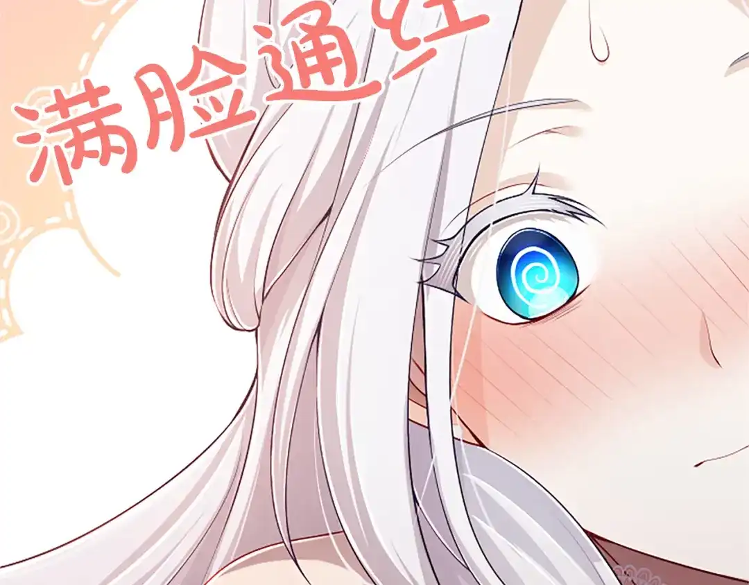 《陛下，这次由我来抚养！》第61话 坦诚相待 第105页