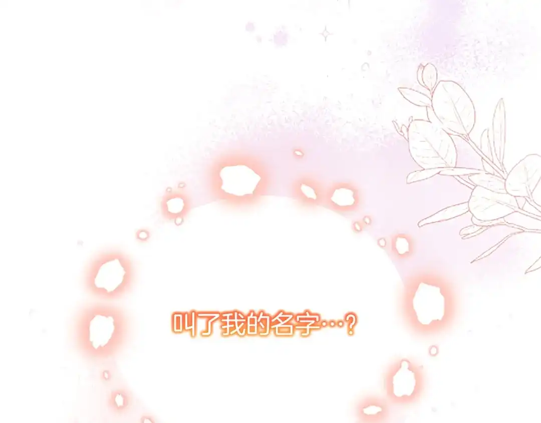 《陛下，这次由我来抚养！》第61话 坦诚相待 第17页