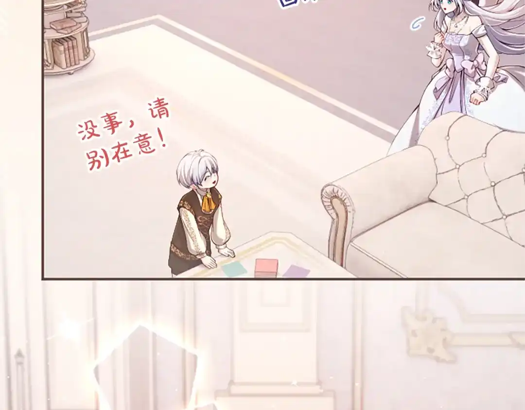 《陛下，这次由我来抚养！》第61话 坦诚相待 第63页