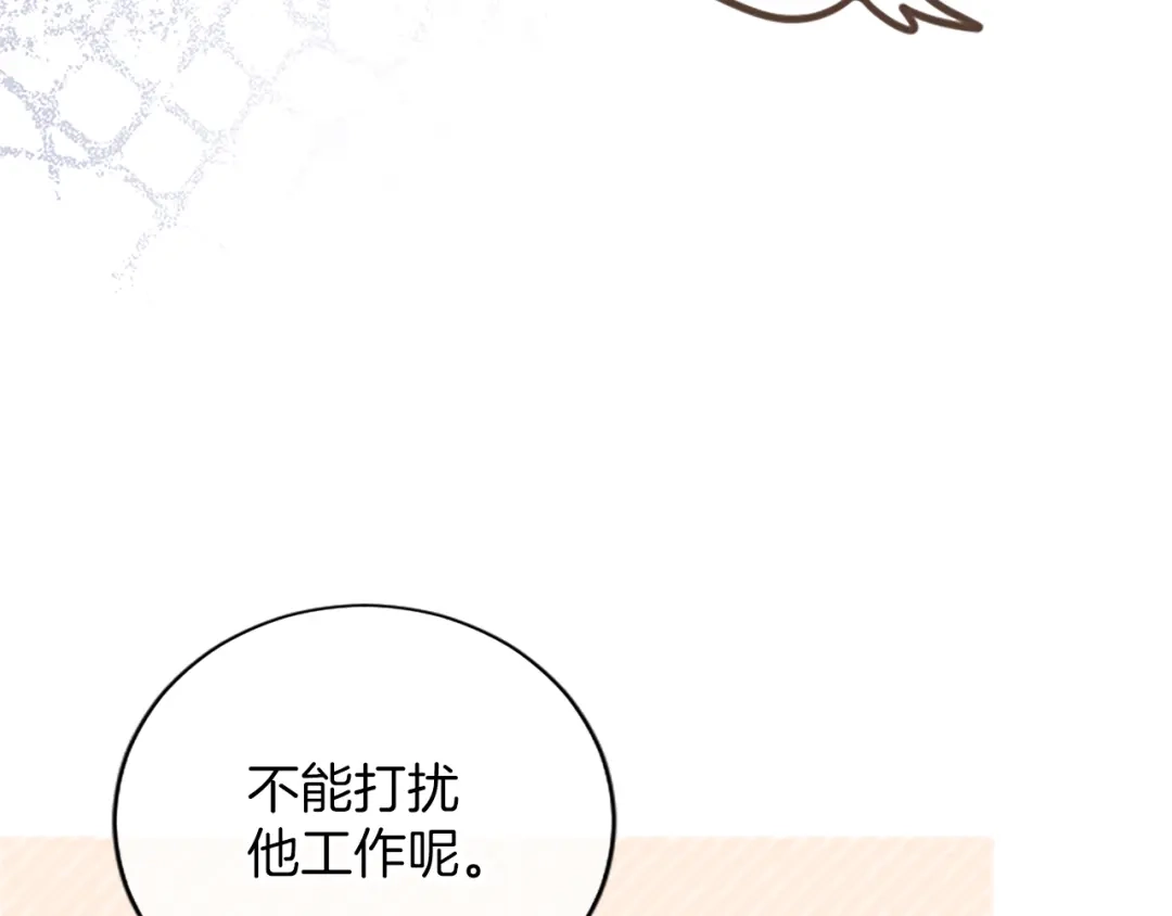 《陛下，这次由我来抚养！》第62话 一起拥抱 第114页