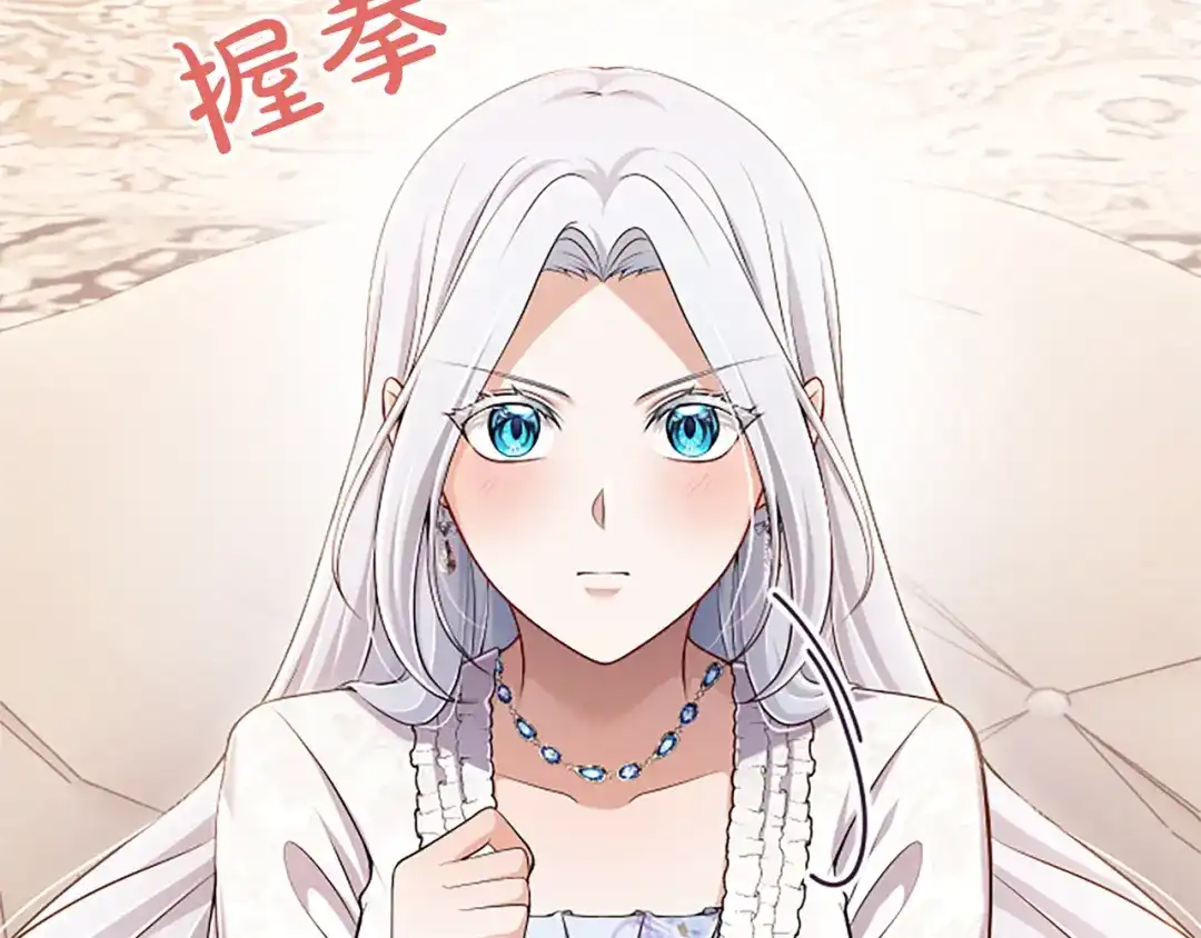 《陛下，这次由我来抚养！》第62话 一起拥抱 第28页