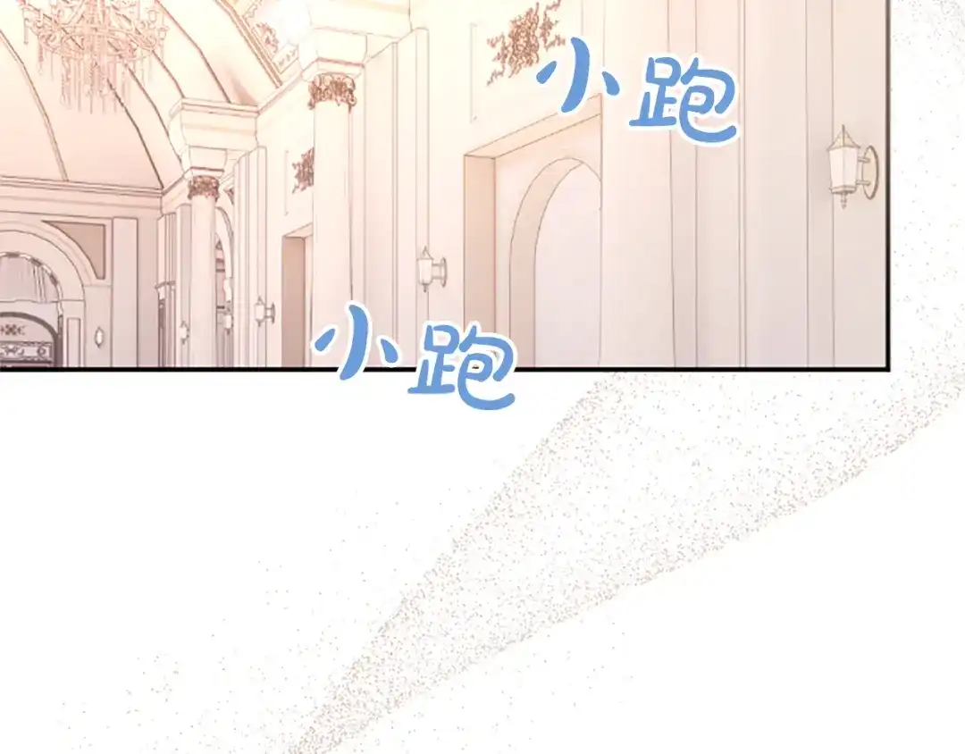 《陛下，这次由我来抚养！》第62话 一起拥抱 第204页