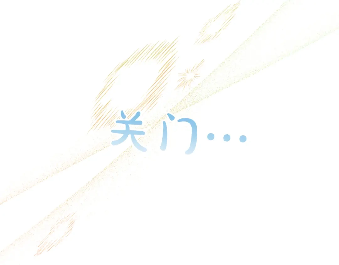《陛下，这次由我来抚养！》第62话 一起拥抱 第120页