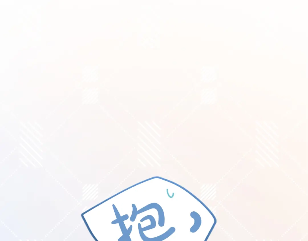 《陛下，这次由我来抚养！》第62话 一起拥抱 第5页