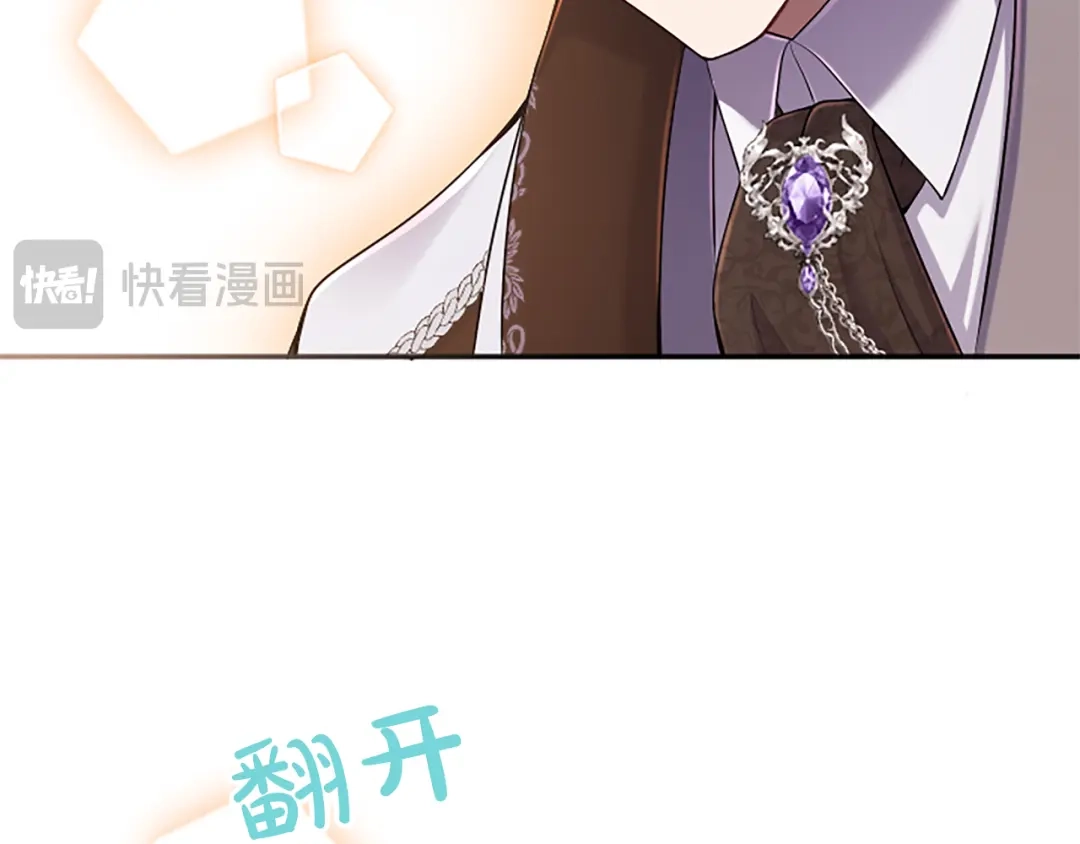 《陛下，这次由我来抚养！》第62话 一起拥抱 第187页