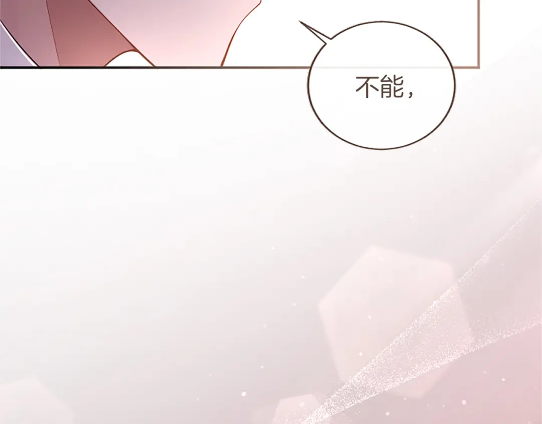 《陛下，这次由我来抚养！》第62话 一起拥抱 第89页