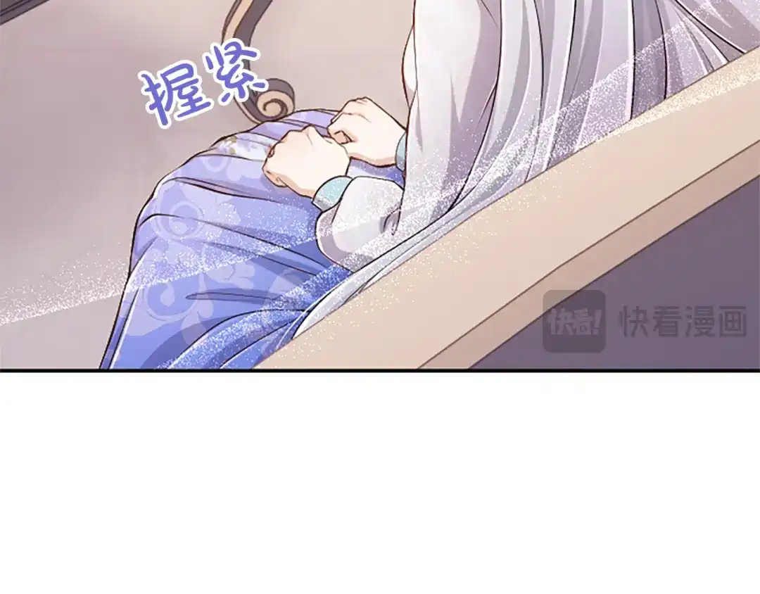 《陛下，这次由我来抚养！》第62话 一起拥抱 第37页