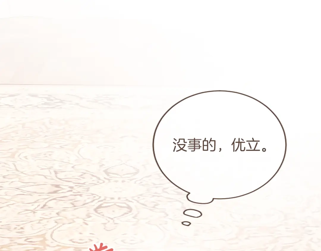 《陛下，这次由我来抚养！》第62话 一起拥抱 第27页